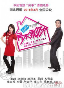 房不剩防 (2011)  BT磁力 迅雷网盘下载