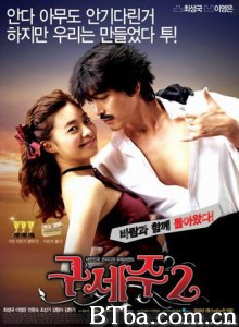 救世主2：出租车司机 救世主2 Guseju2 (2009)  BT磁力 迅雷网盘下载