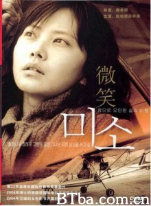 微笑 A smile (2003)  BT磁力 迅雷网盘下载