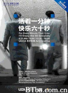 活着一分钟，快乐六十秒 (1970)  BT磁力 迅雷网盘下载