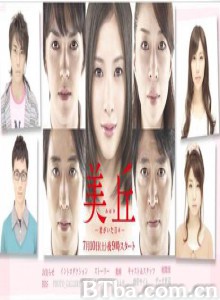 美丘：你在此的每天 美丘 Mioka (2010)  BT磁力 迅雷网盘下载
