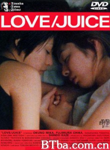 爱情果汁 (2001)  BT磁力 迅雷网盘下载