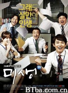 未生 Misaeng Incomplete Life (2014)  BT磁力 迅雷网盘下载