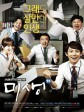 未生/Misaeng/Incomplete Life