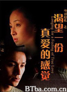 渴望一份真爱的感觉 绝对隐私系列 (1970)  BT磁力 迅雷网盘下载