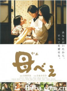 母亲 Kabei: Our Mother (2008) 1080P/720P BT磁力 迅雷网盘下载