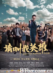 请叫我英雄 海岛乐园 Good-For-Nothing Heroes (2012)  BT磁力 迅雷网盘下载