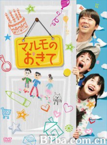 高护木的规矩 MARUMO的规定 阿护一家 (2011)  BT磁力 迅雷网盘下载