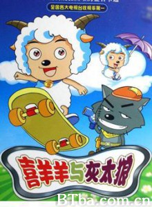 喜羊羊与灰太狼 (1970)  BT磁力 迅雷网盘下载