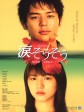 泪光闪闪/爱与泪相随/泪簌簌