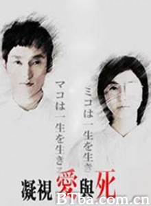 凝视爱与死 (2006)  BT磁力 迅雷网盘下载