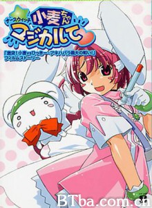 魔法护士小麦 Nurse Witch Komugi ナースウィッチ こむぎちゃん マジカルて (2002)  BT磁力 迅雷网盘下载