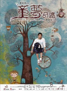 童梦奇缘 Wait 'Til You're Older (2005)  BT磁力 迅雷网盘下载
