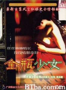 珍珠衫 (1970)  BT磁力 迅雷网盘下载