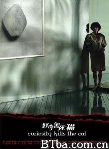 好奇害死猫 茄子(原名) Curiosity Kills the Cat (2006)  BT磁力 迅雷网盘下载