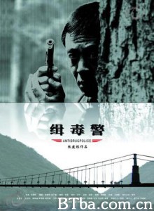 缉毒警 Antidrug Police (1970)  BT磁力 迅雷网盘下载