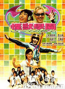 怪兽学园 U-Man (1970)  BT磁力 迅雷网盘下载