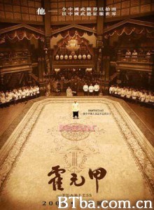 【国人当自强】【力荐】霍元甲 Fearless Legend of a Fighter (2006) 1080P/720P BT磁力 迅雷网盘下载