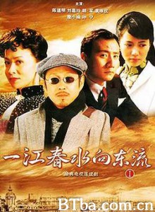 一江春水向东流 (1970)  BT磁力 迅雷网盘下载