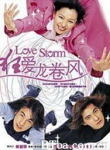 狂爱龙卷风 LOVE STORM (2003)  BT磁力 迅雷网盘下载