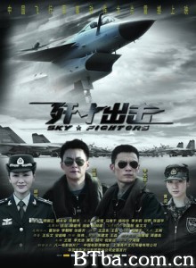 歼十出击 Sky Fighters (2011) 1080P/720P BT磁力 迅雷网盘下载