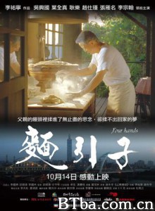 面引子 麵引子 (2011)  BT磁力 迅雷网盘下载