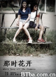 那时花开 Where Have All The Flowers Gone (2002) DVDRip BT磁力 迅雷网盘下载