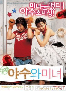 美女与野兽 The Beast And The Beauty (2005)  BT磁力 迅雷网盘下载