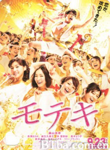 桃花期 草食男之桃花期(港) Love Strikes (2011) 1080P BT磁力 迅雷网盘下载