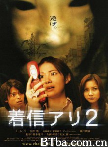 鬼来电2 致命短信2 铃声再夺命 (2005)  BT磁力 迅雷网盘下载