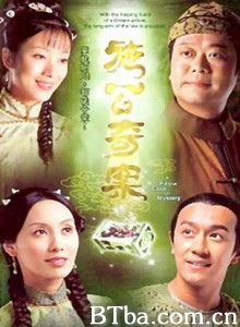 施公奇案 A Pillow Case of Mystery (1970)  BT磁力 迅雷网盘下载