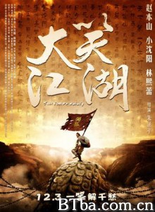 大笑江湖 Just Call Me Nobody (2010)  BT磁力 迅雷网盘下载