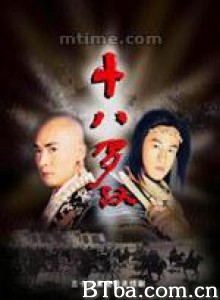 十八罗汉 (1970)  BT磁力 迅雷网盘下载