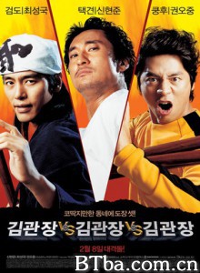 金馆长对金馆长对金馆长 Three Kims (2007)  BT磁力 迅雷网盘下载