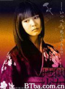 地狱少女 地狱少女真人版 じごくしょうじょ (2006)  BT磁力 迅雷网盘下载