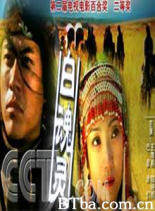白魂灵 (1970)  BT磁力 迅雷网盘下载
