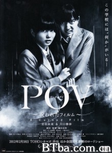 POV~被诅咒的胶片 POV~被诅咒的电影 (2012)  BT磁力 迅雷网盘下载