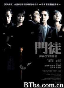 门徒/Protege