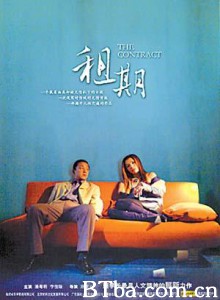 租期/租妻/Lease Wife-720p|1080p高清bt种子下载