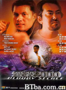 爱杀2000 Blood Secret Oi saat 2000 (1970)  BT磁力 迅雷网盘下载