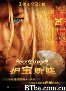护宝娇娃 The Rock Climber (1970)  BT磁力 迅雷网盘下载