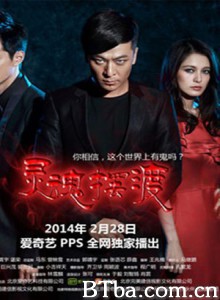 灵魂摆渡 见鬼之灵魂摆渡 大吉大利 (2014) 1080P BT磁力 迅雷网盘下载