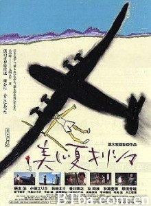 美丽夏天之雾之岛 美丽的夏天 雾岛美丽的夏天 (2003)  BT磁力 迅雷网盘下载