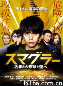 走私者 龙骨王与走尸男(港) 走私者：搬运你的未来 (2011) 1080P/720P BT磁力 迅雷网盘下载