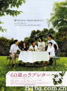 60岁的情书/Love Letters at Sixty-720p|1080p高清bt种子下载