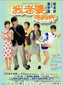 我老婆未满十八岁 我老婆未满18岁 My Wife Is 18 (2002) 1080P/720P BT磁力 迅雷网盘下载