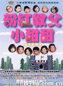 粉红教父小甜甜 (1970)  BT磁力 迅雷网盘下载