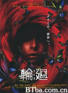轮回 Reincarnation (2005)  BT磁力 迅雷网盘下载