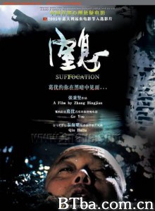 窒息 (1970)  BT磁力 迅雷网盘下载