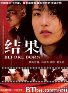 结果 Before Born (2006)  BT磁力 迅雷网盘下载